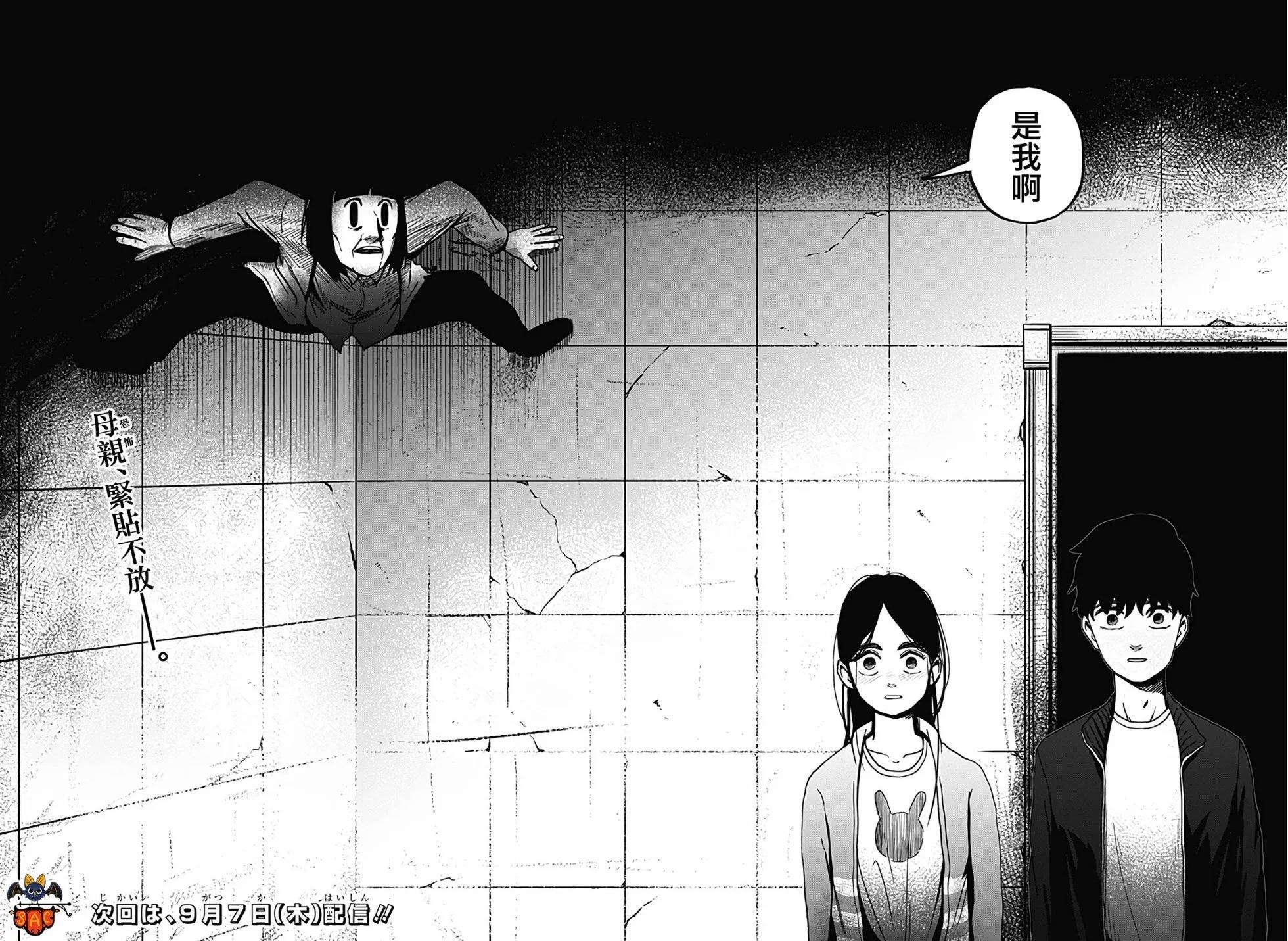 柴田總動員 - 第11話 - 2