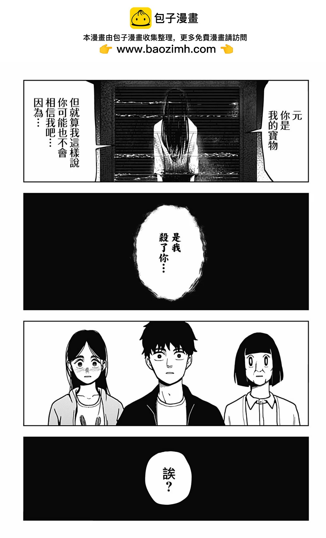 柴田總動員 - 第11話 - 2