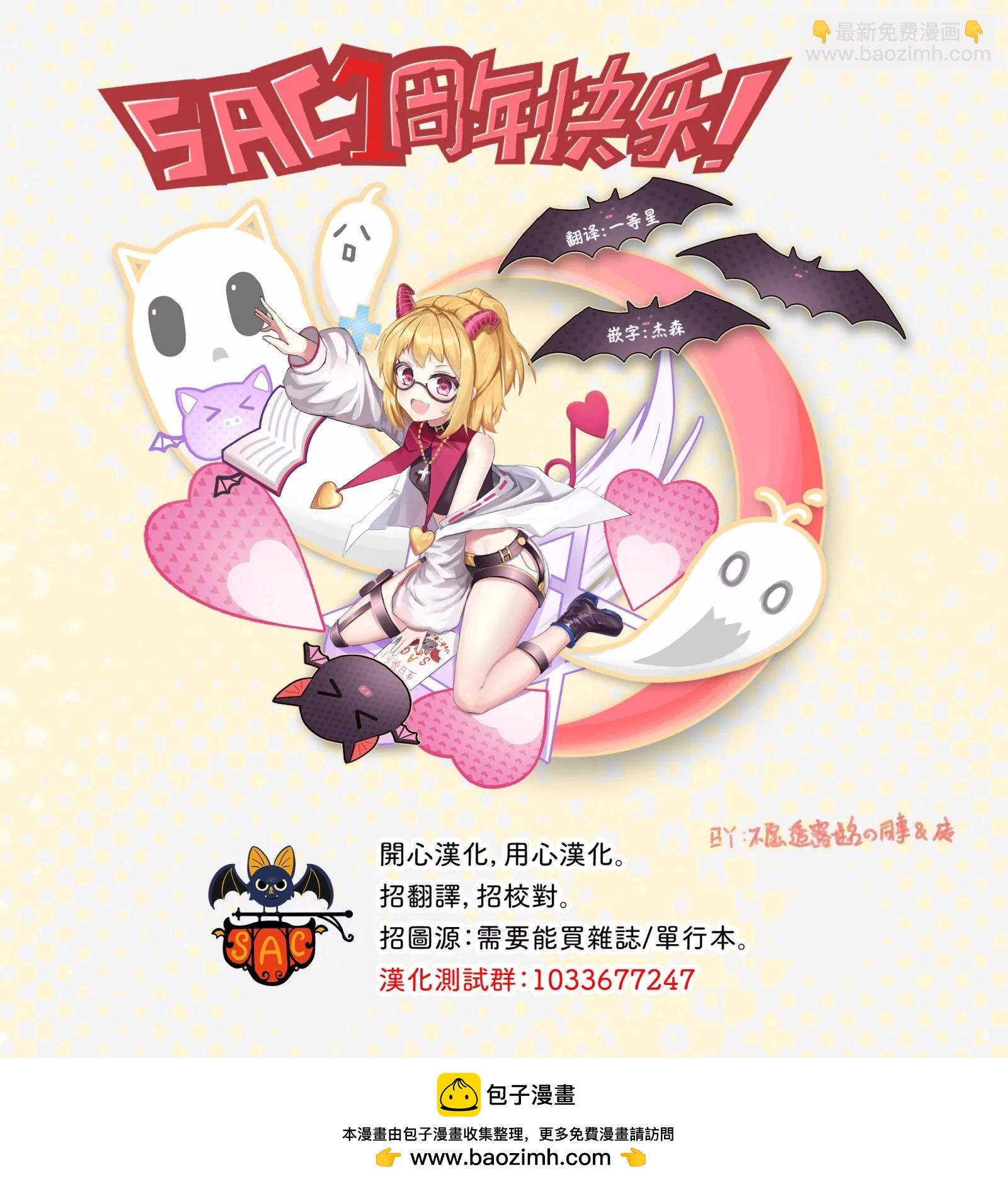 柴田總動員 - 第11話 - 4