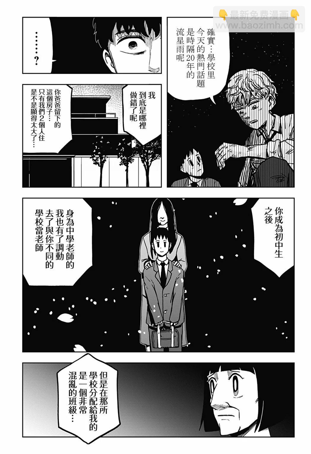 柴田總動員 - 第11話 - 2