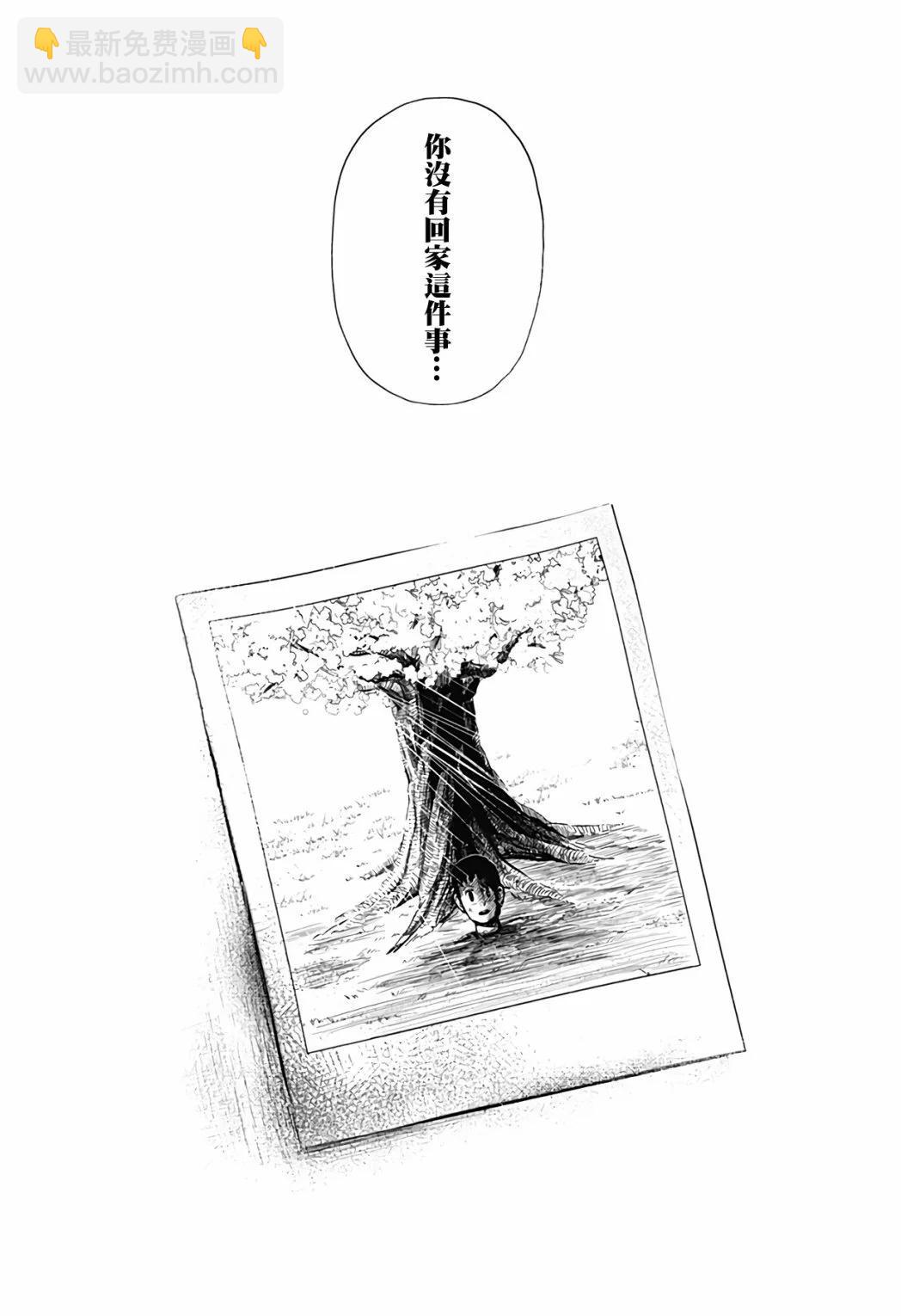 柴田總動員 - 第11話 - 1