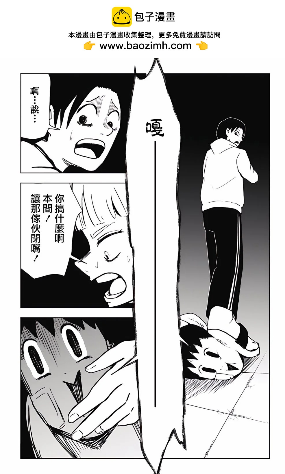 柴田總動員 - 第14話 - 2