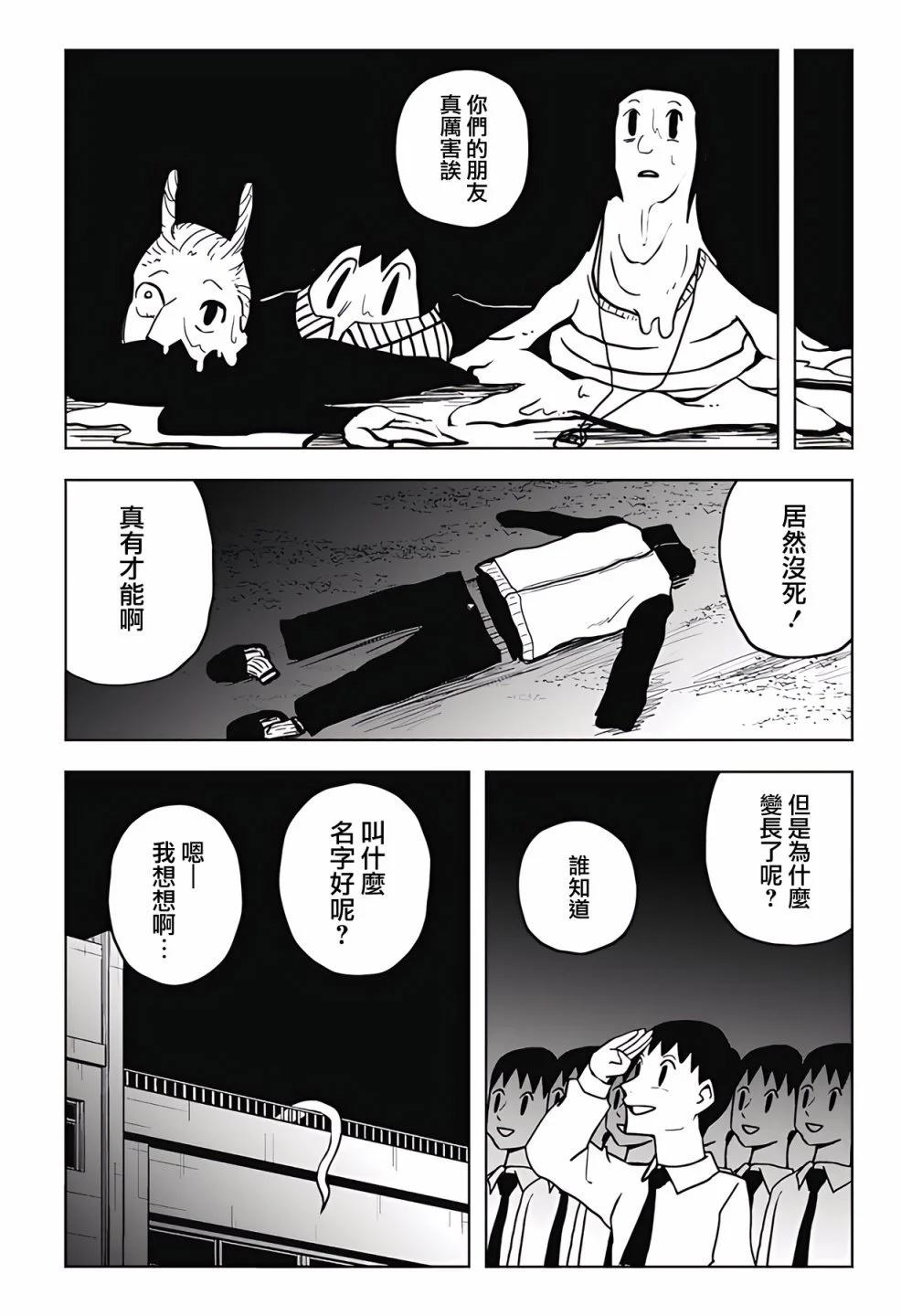 柴田總動員 - 第14話 - 1