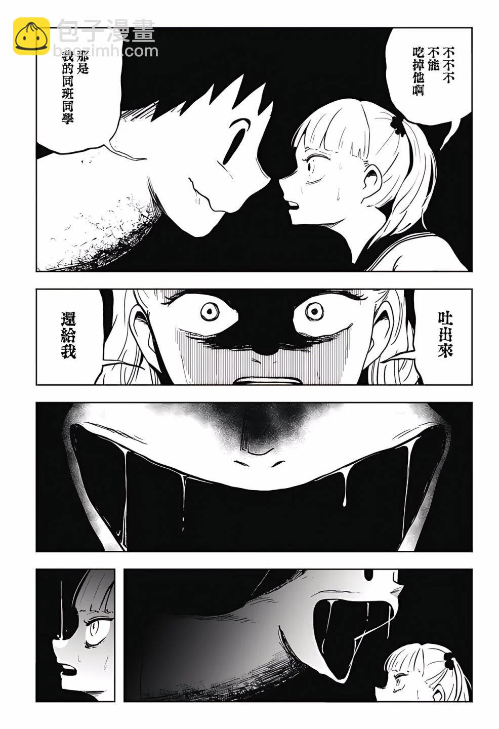 柴田總動員 - 第14話 - 3