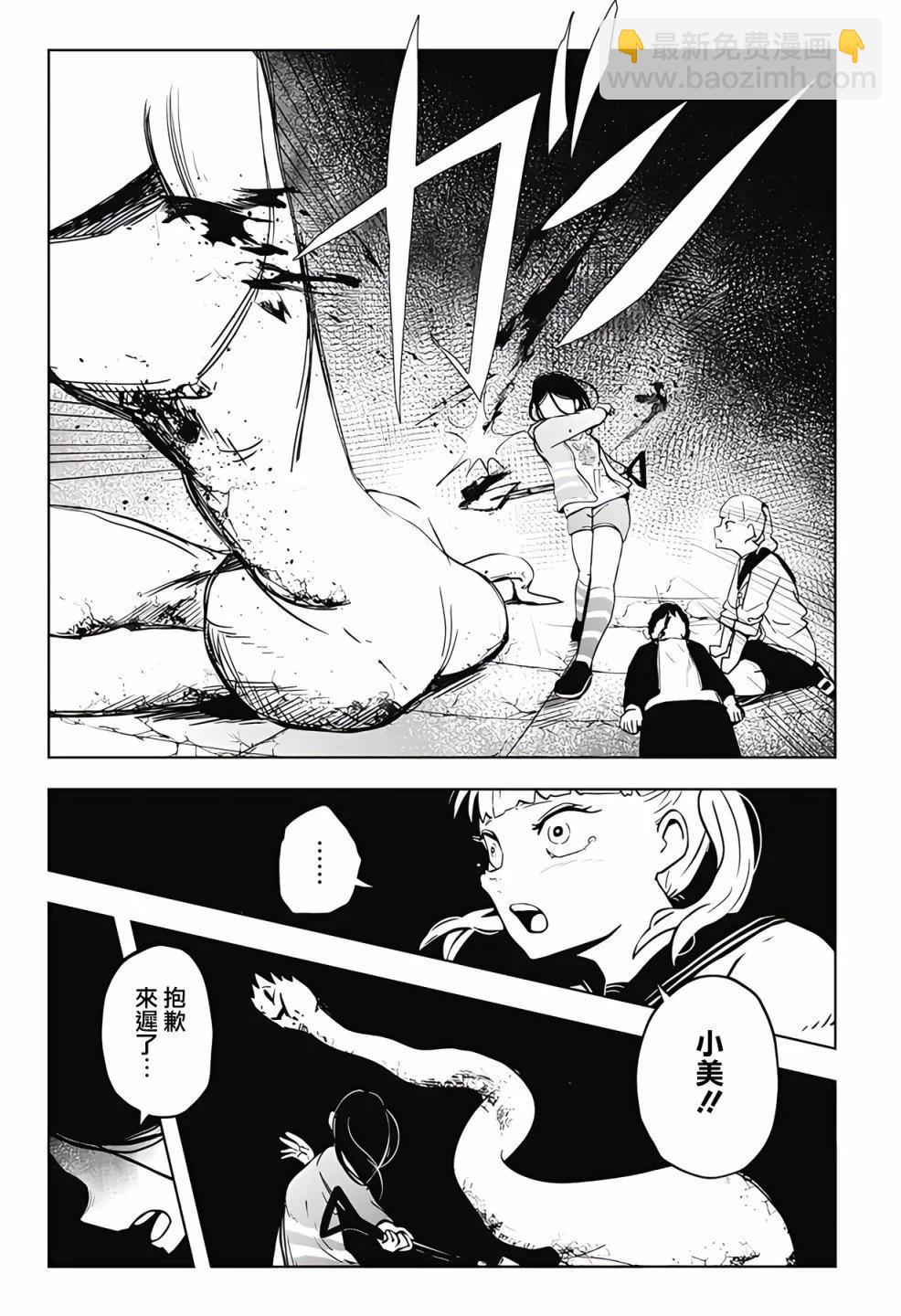 柴田總動員 - 第14話 - 4