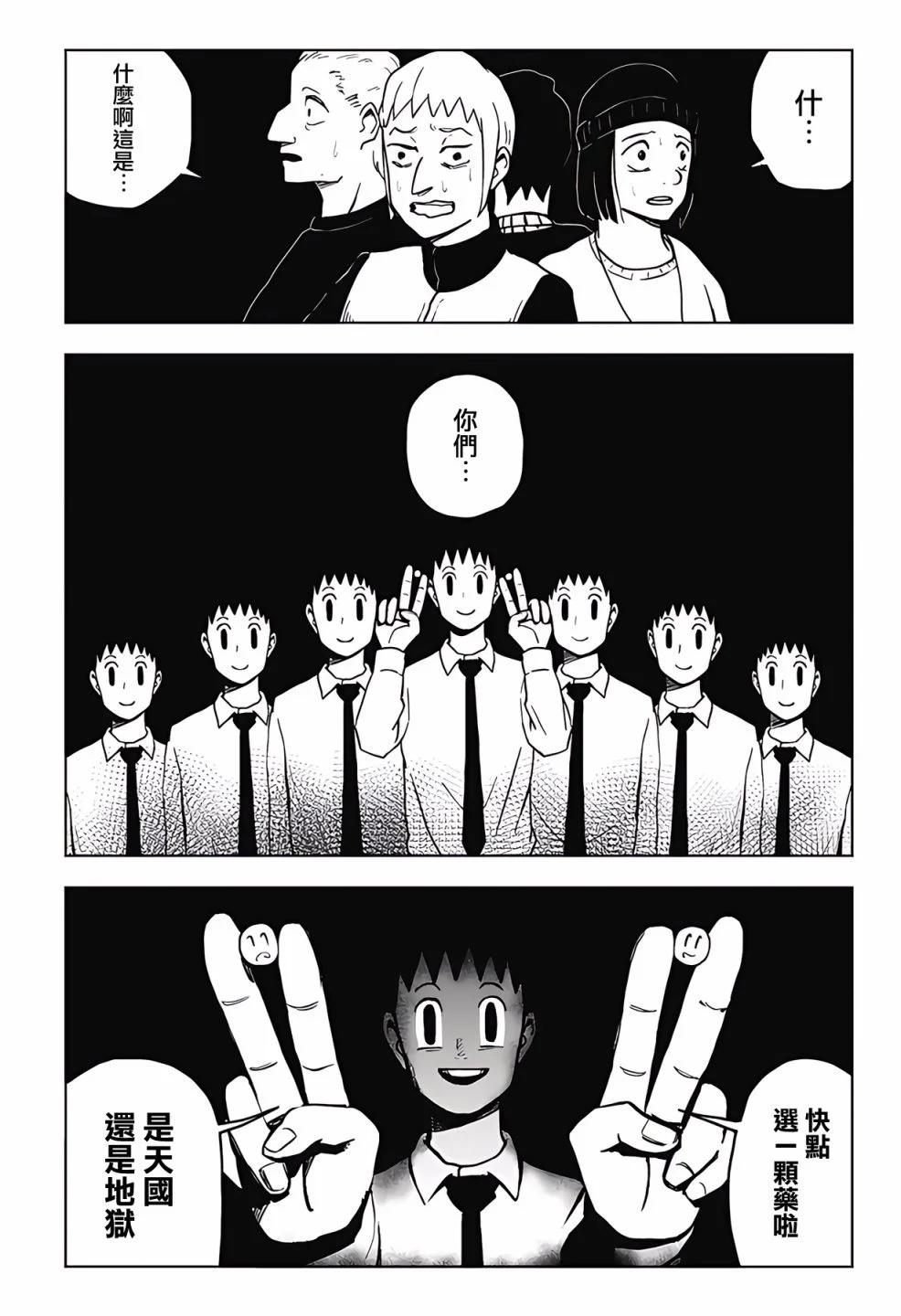 柴田總動員 - 第14話 - 2