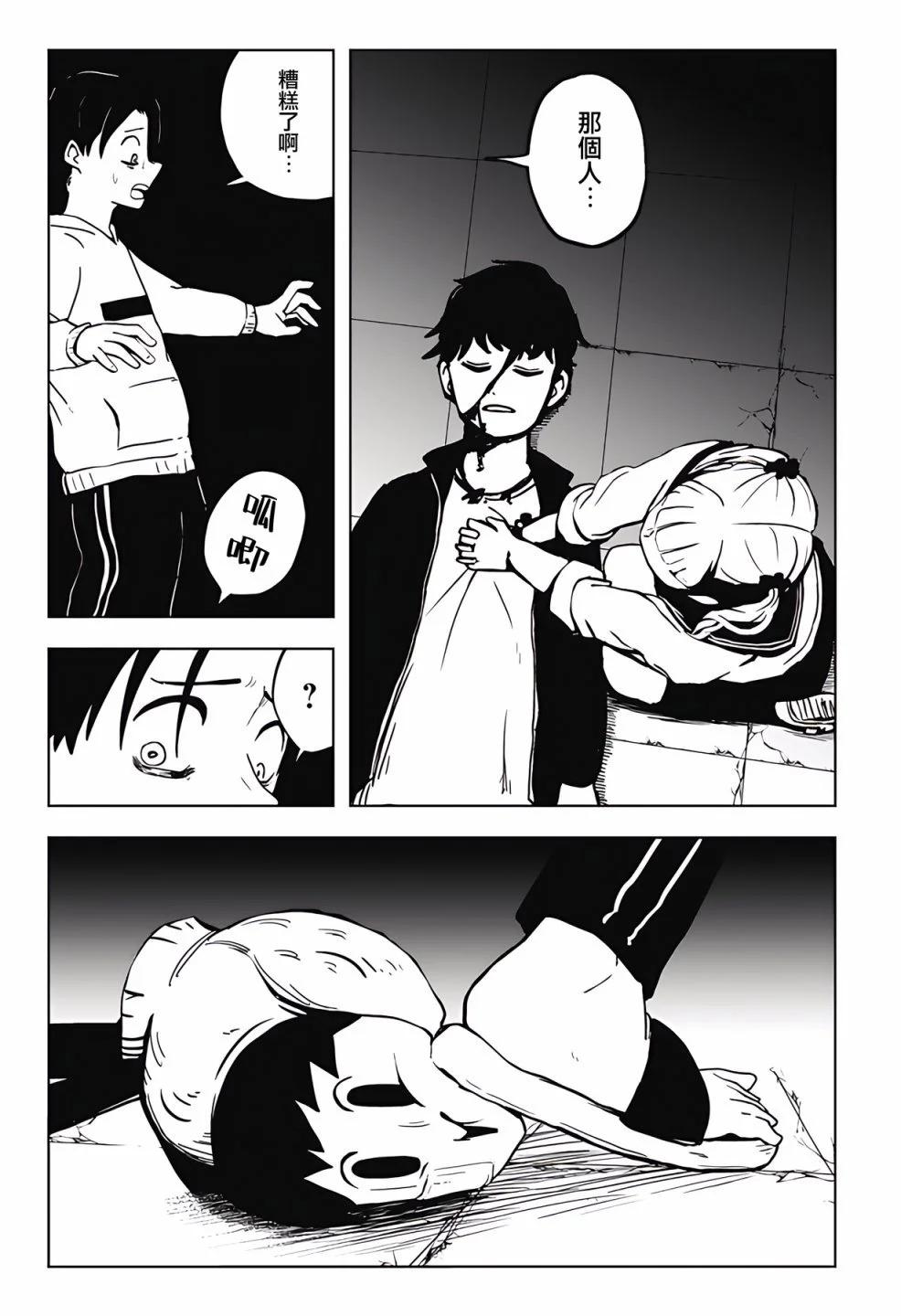 柴田總動員 - 第14話 - 1