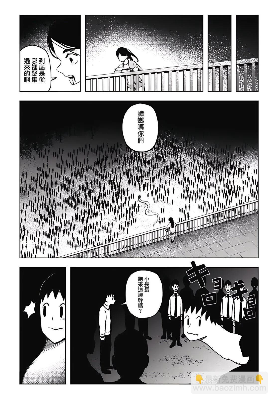 柴田總動員 - 第15話 - 4