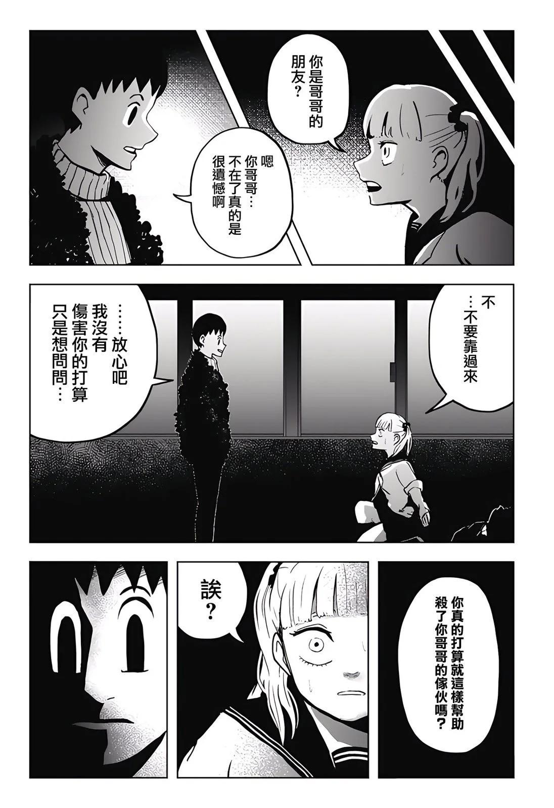 柴田總動員 - 第15話 - 2