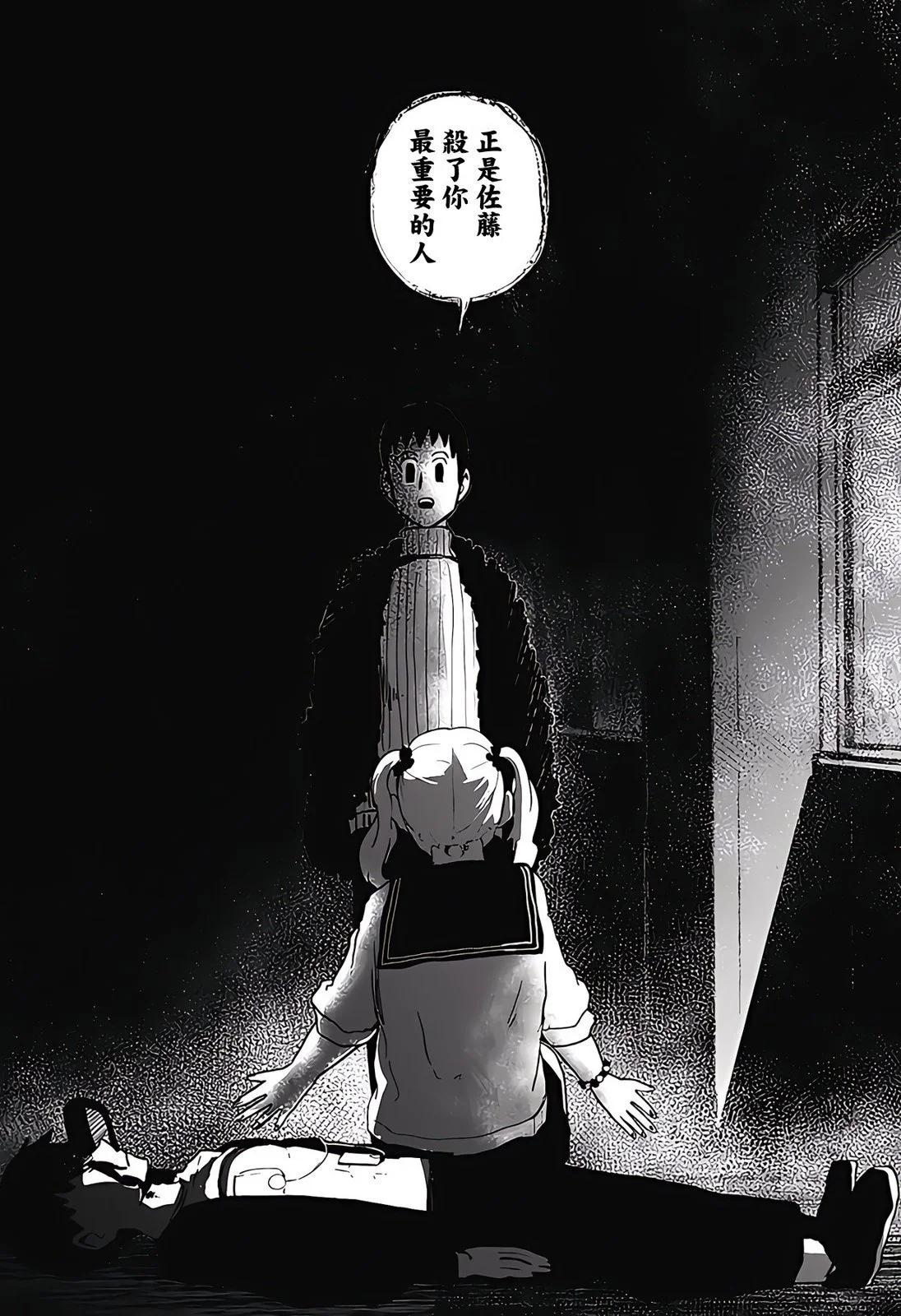 柴田總動員 - 第15話 - 3