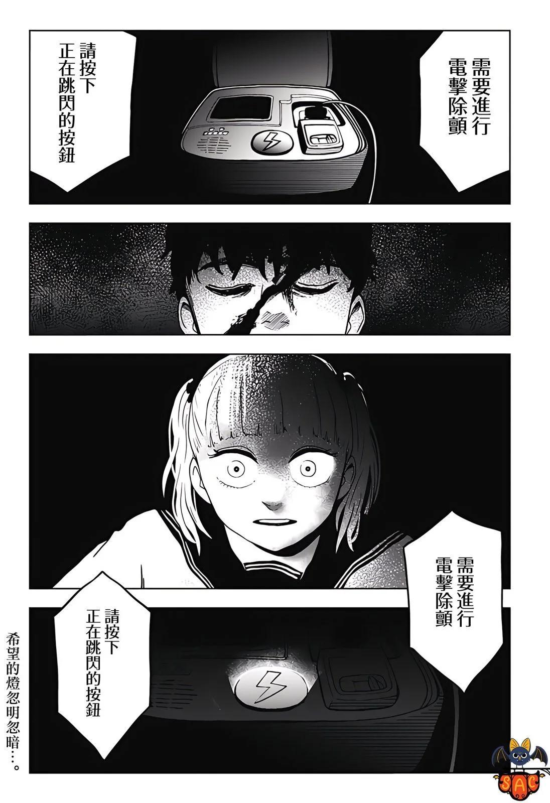 柴田總動員 - 第15話 - 4