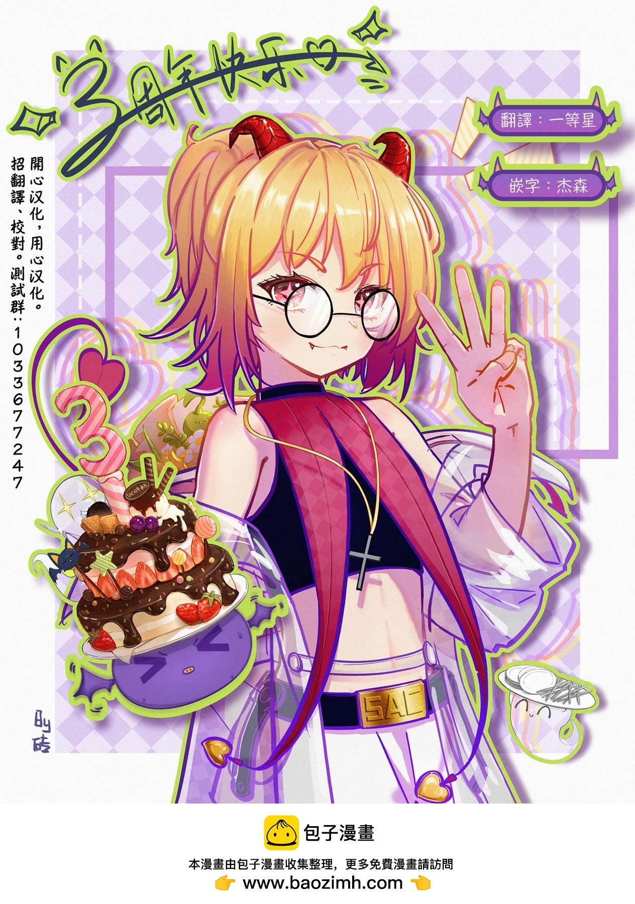 柴田總動員 - 第15話 - 1