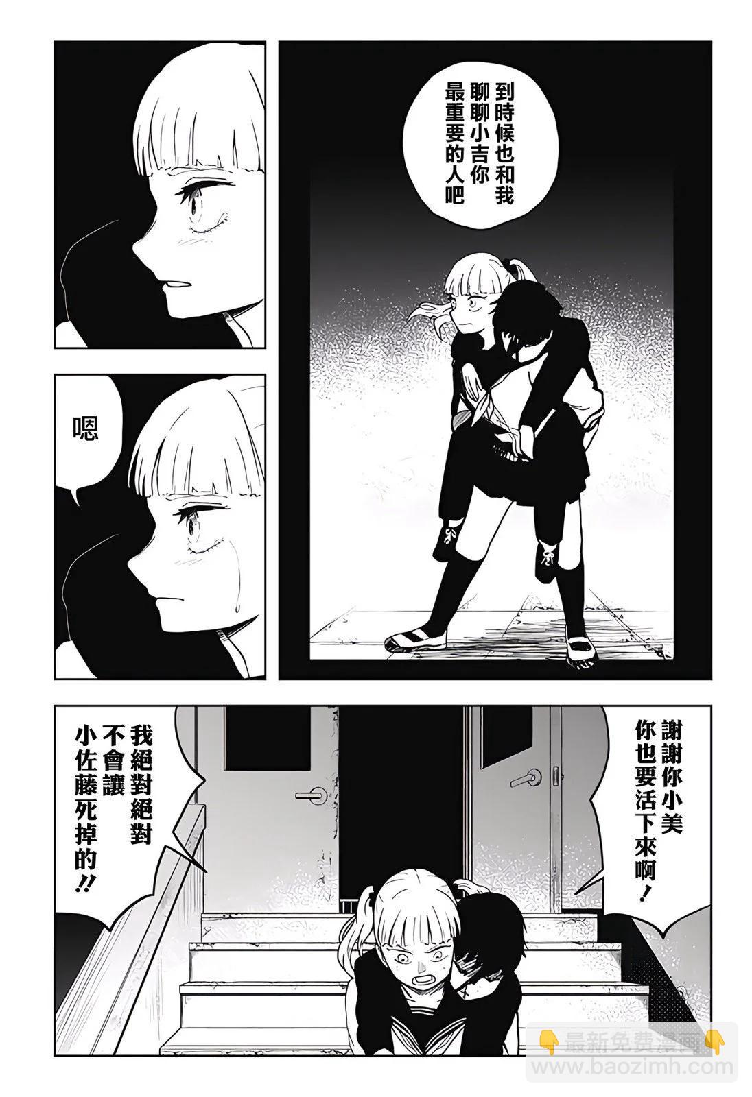 柴田總動員 - 第15話 - 4