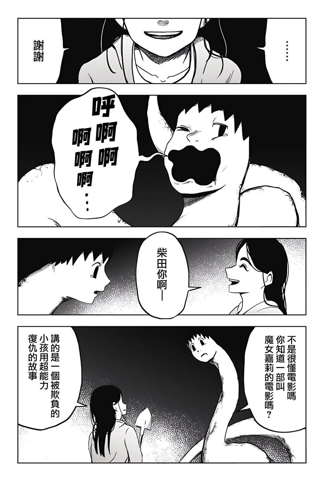 柴田總動員 - 第15話 - 5