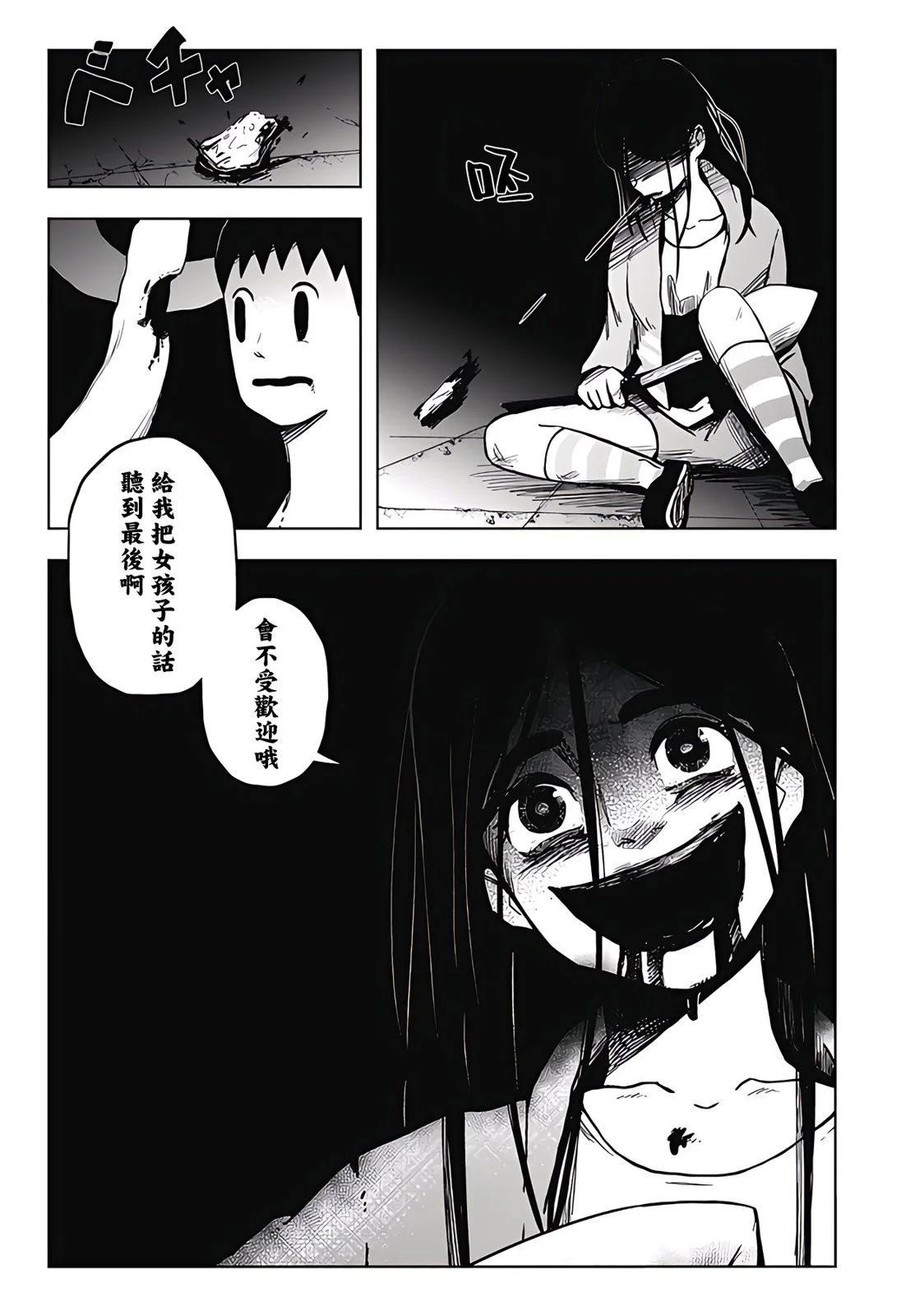 柴田總動員 - 第15話 - 4