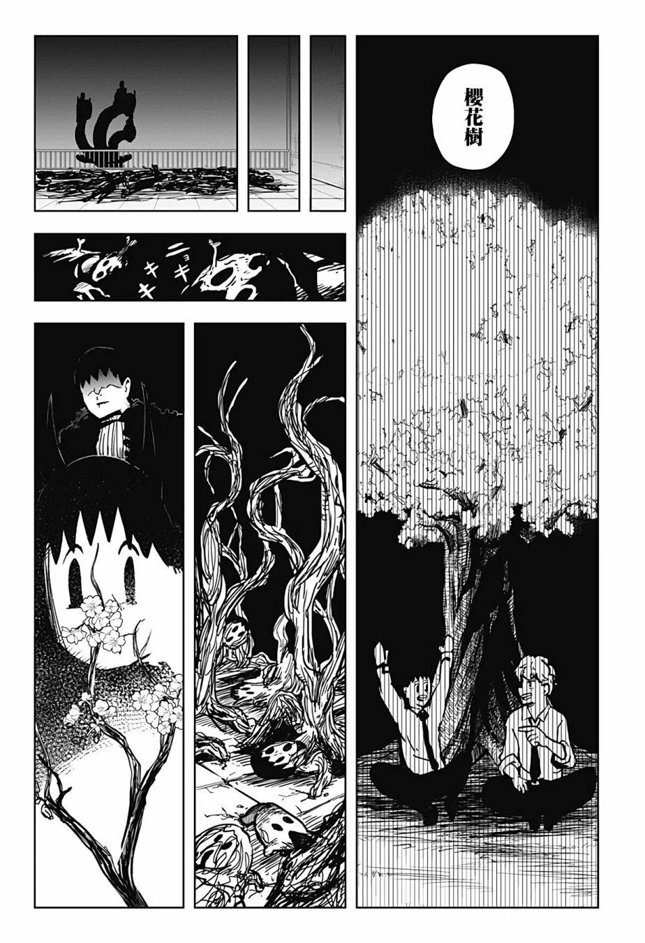 柴田總動員 - 第17話 - 3