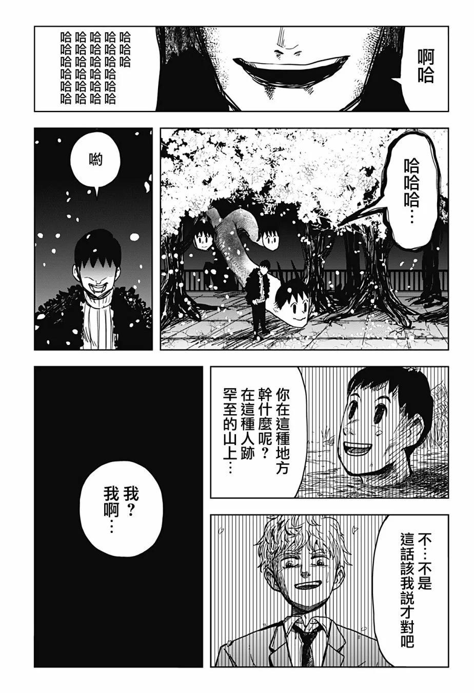 柴田總動員 - 第17話 - 1
