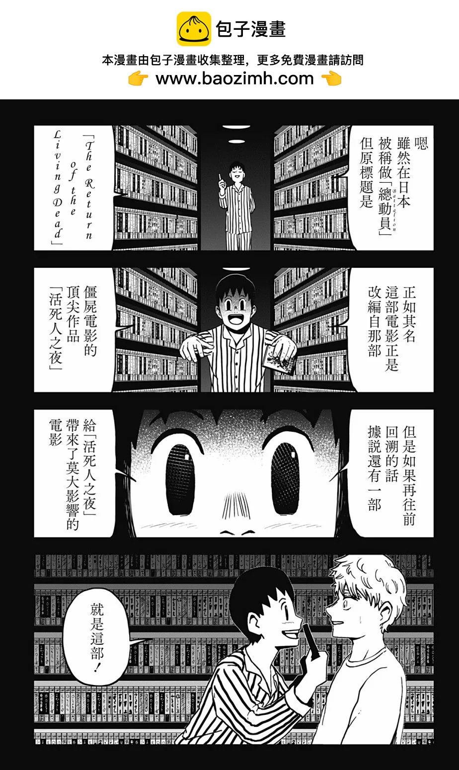 柴田總動員 - 第17話 - 2