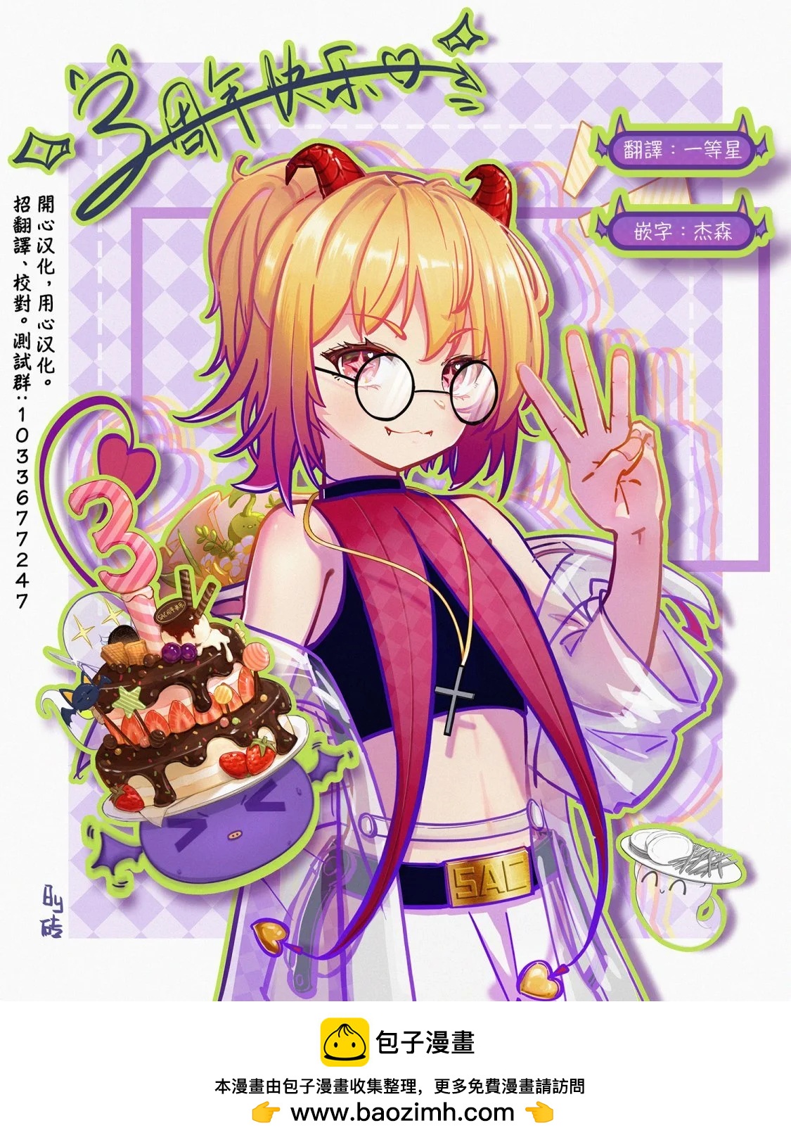 柴田總動員 - 第17話 - 4