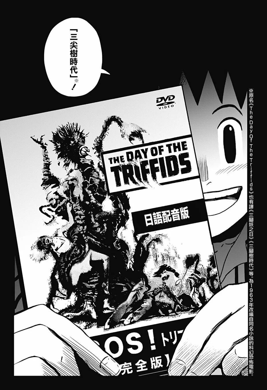 柴田總動員 - 第17話 - 3