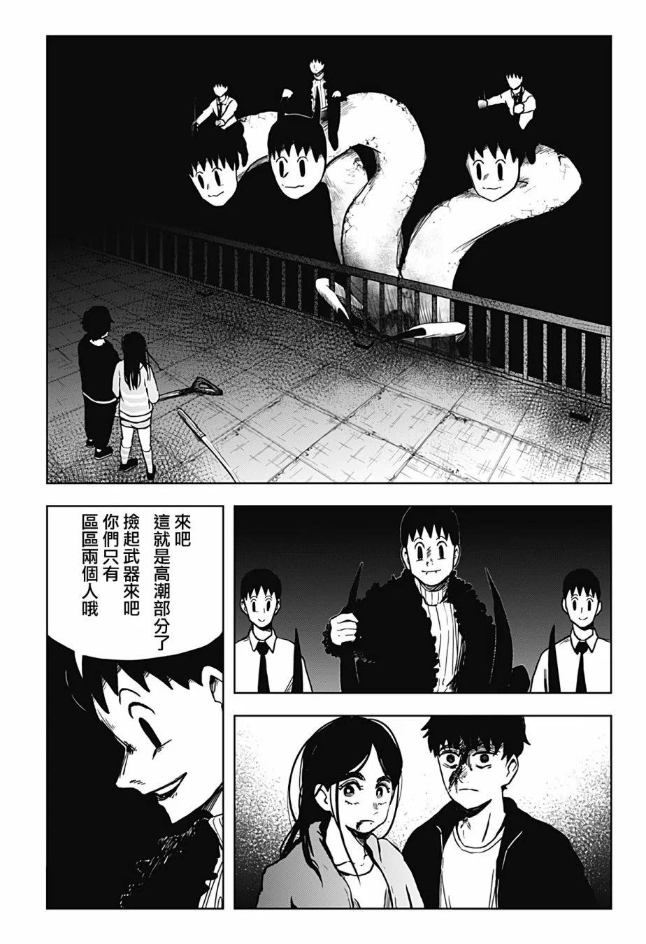 柴田總動員 - 第17話 - 4