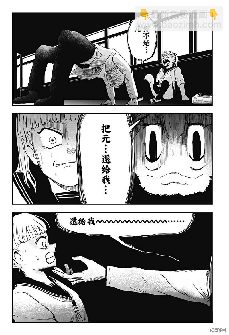 柴田總動員 - 第19話 - 1