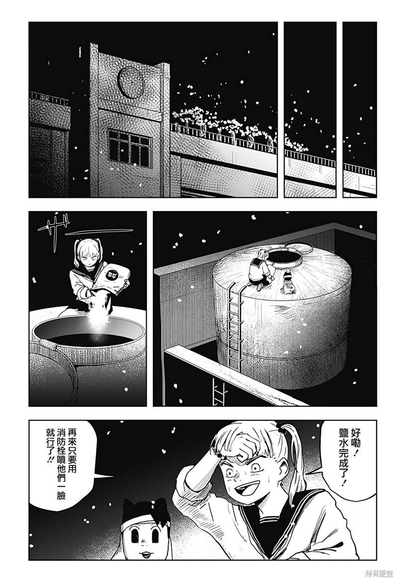 柴田總動員 - 第19話 - 4