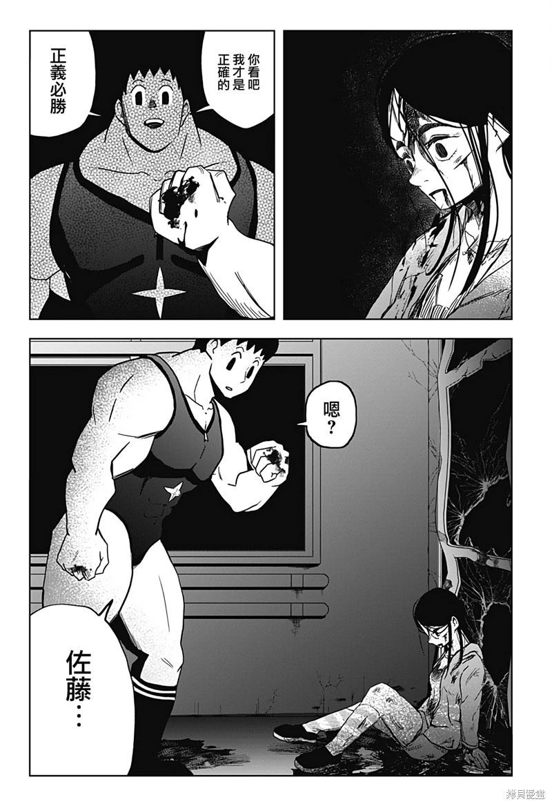 柴田總動員 - 第19話 - 2