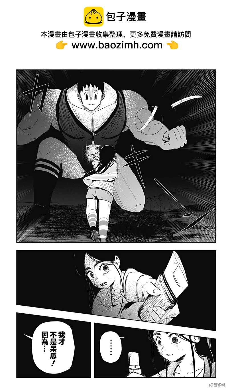 柴田總動員 - 第19話 - 2