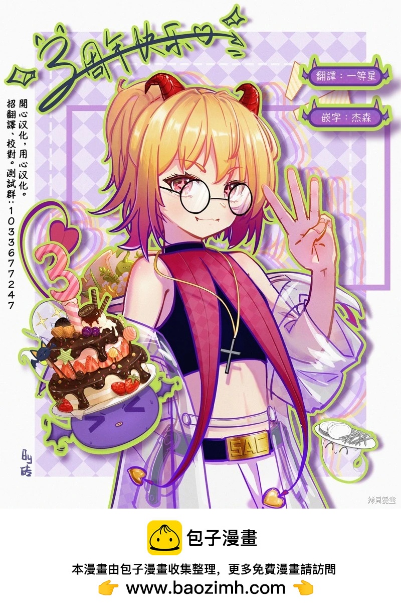 柴田總動員 - 第19話 - 1