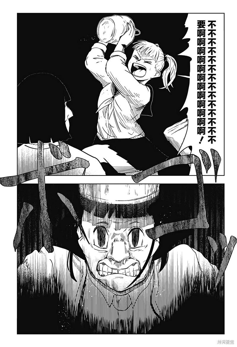 柴田總動員 - 第19話 - 3