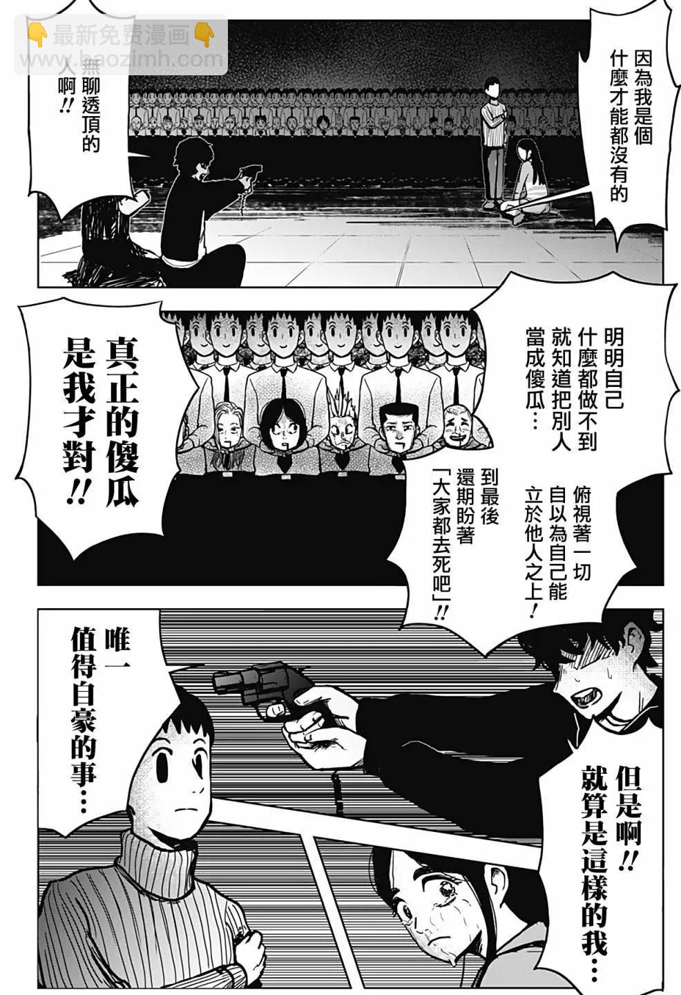 柴田總動員 - 第3話 - 1