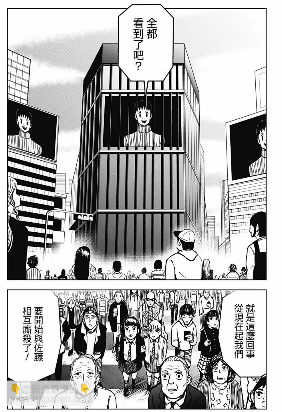 柴田總動員 - 第3話 - 2