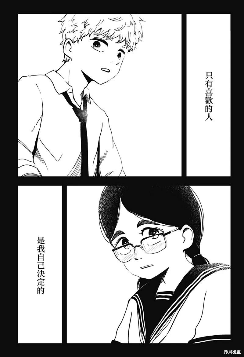 柴田總動員 - 第21話 - 2