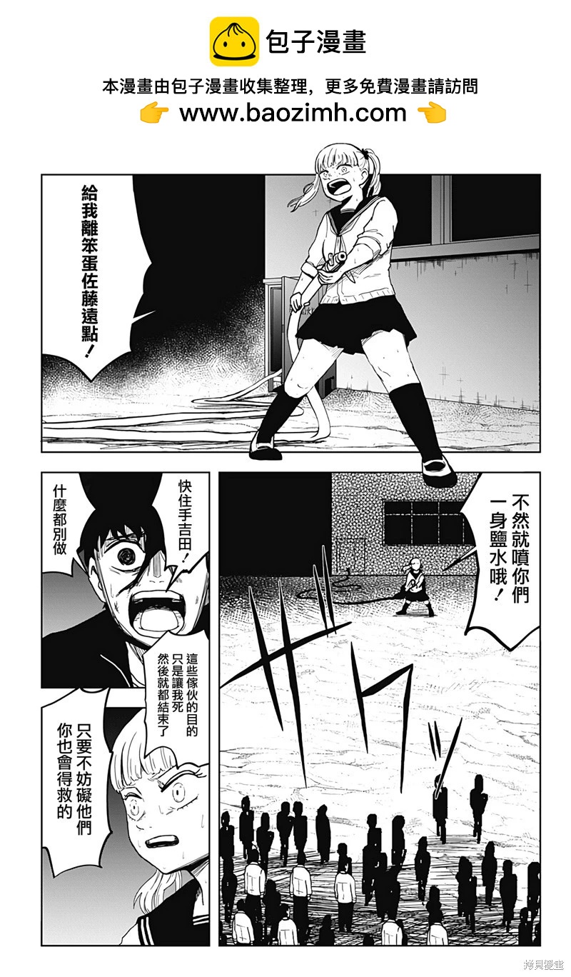 柴田總動員 - 第21話 - 4