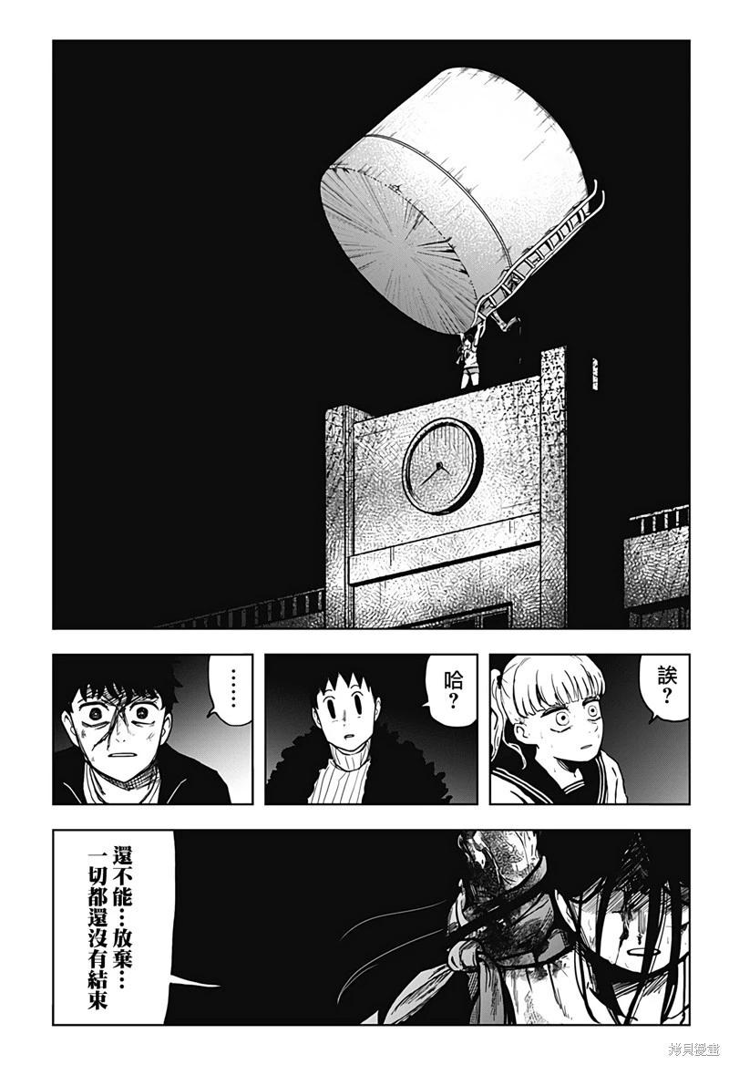 柴田總動員 - 第21話 - 2