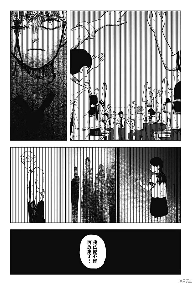 柴田總動員 - 第21話 - 3