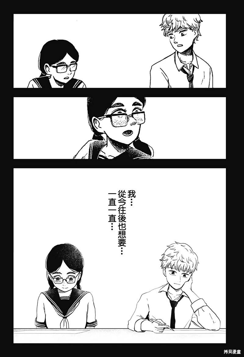 柴田總動員 - 第21話 - 1