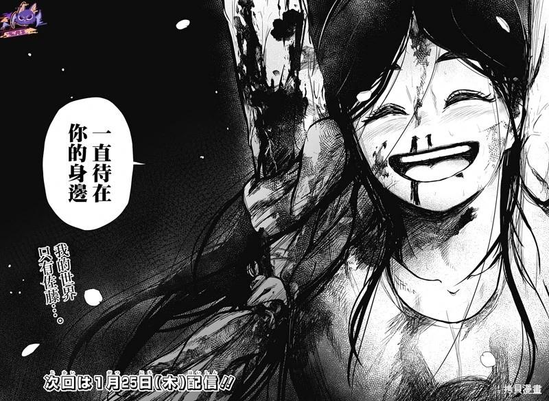 柴田總動員 - 第21話 - 2