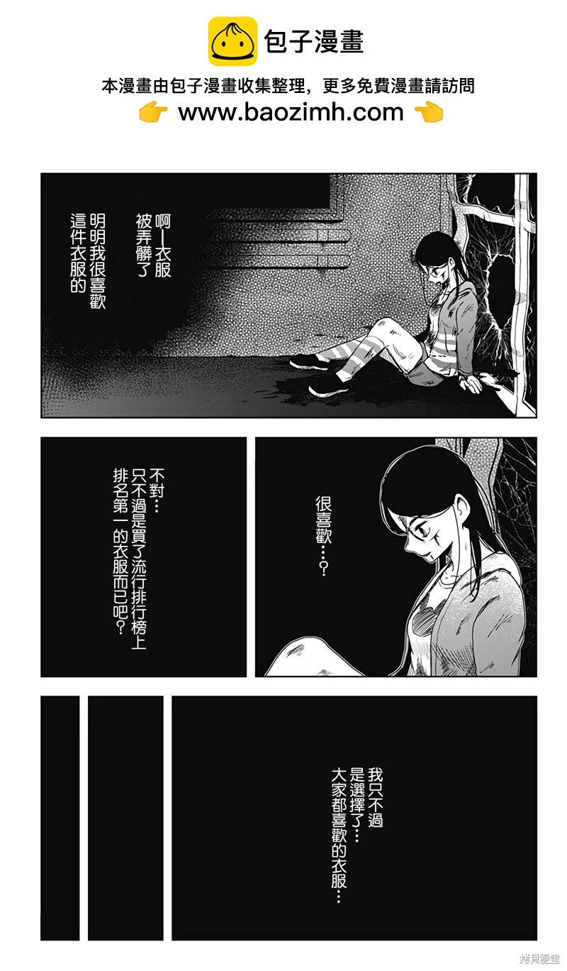 柴田總動員 - 第21話 - 2