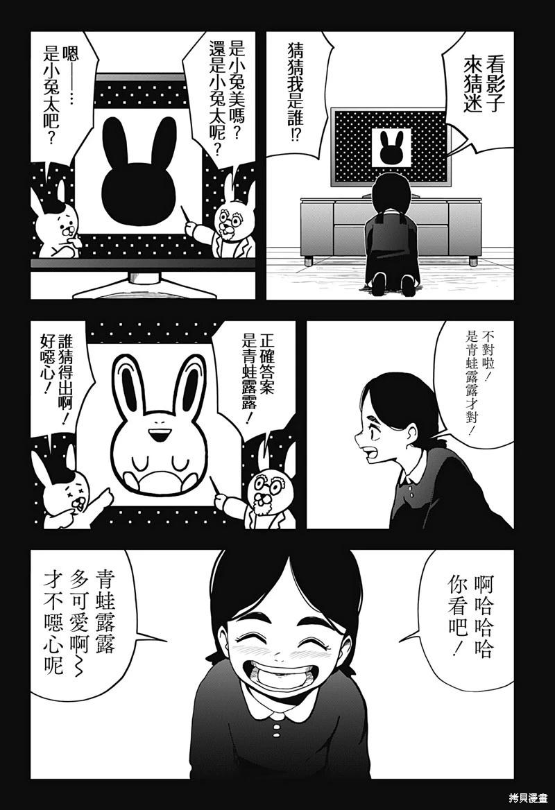 柴田總動員 - 第21話 - 3