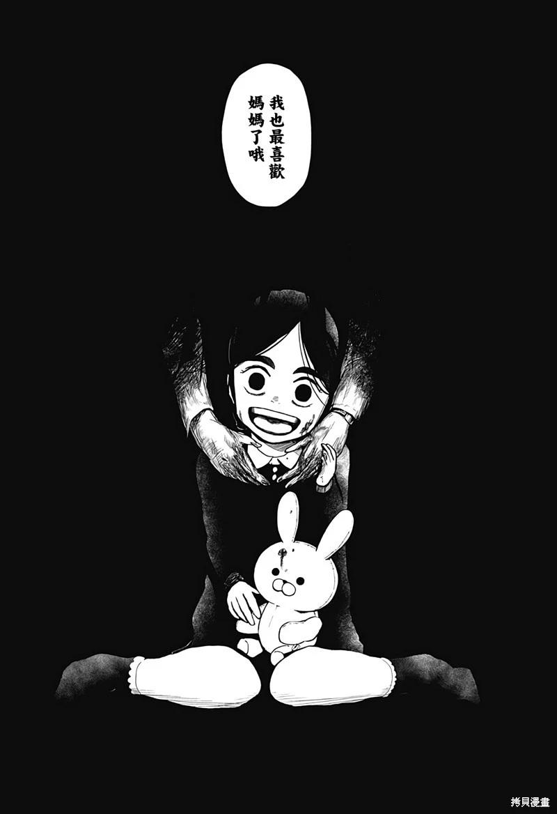 柴田總動員 - 第21話 - 4