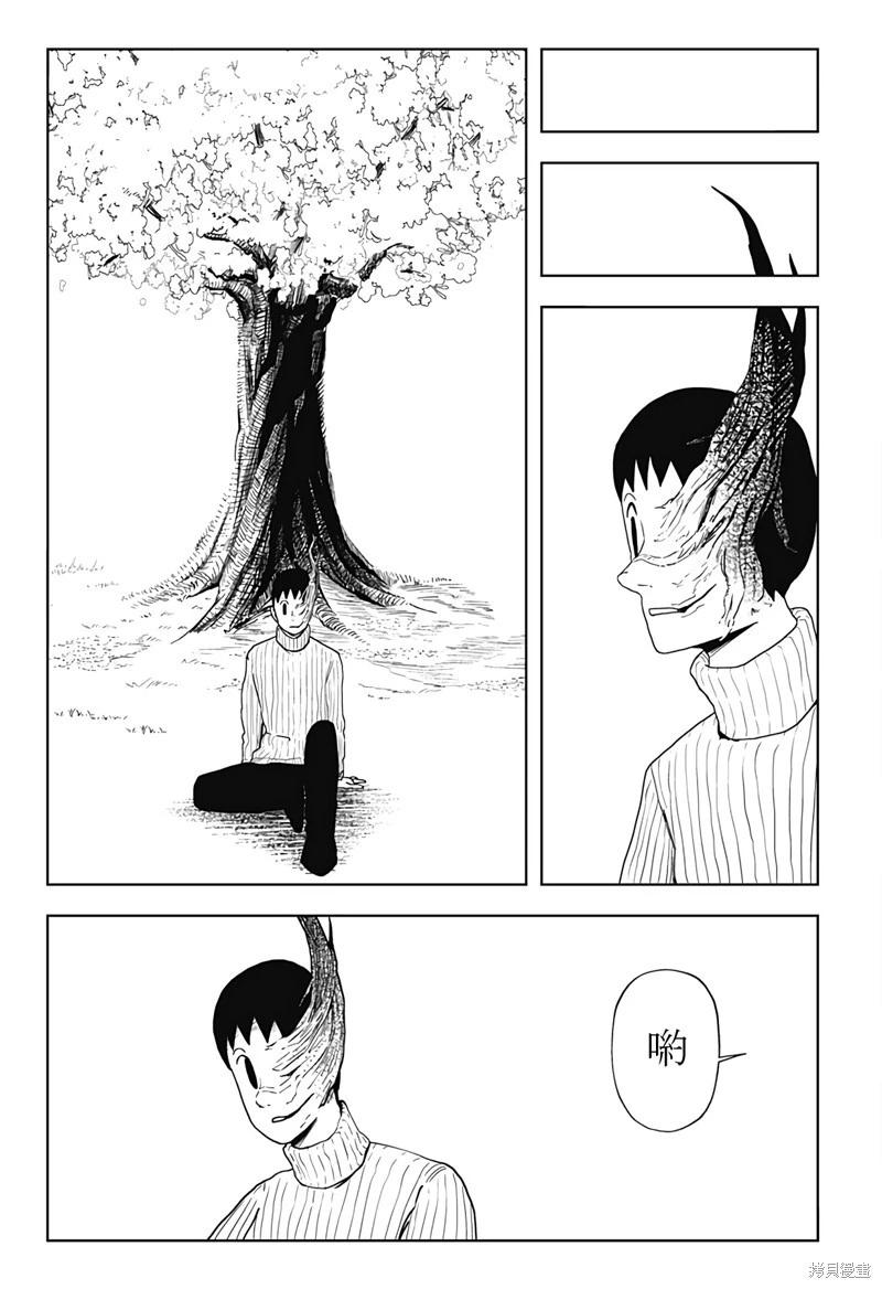 柴田總動員 - 第23話 - 1