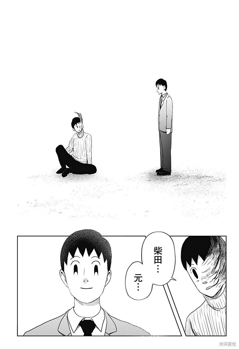 柴田總動員 - 第23話 - 2