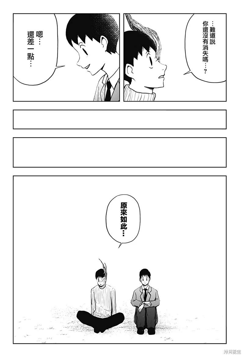 柴田總動員 - 第23話 - 3