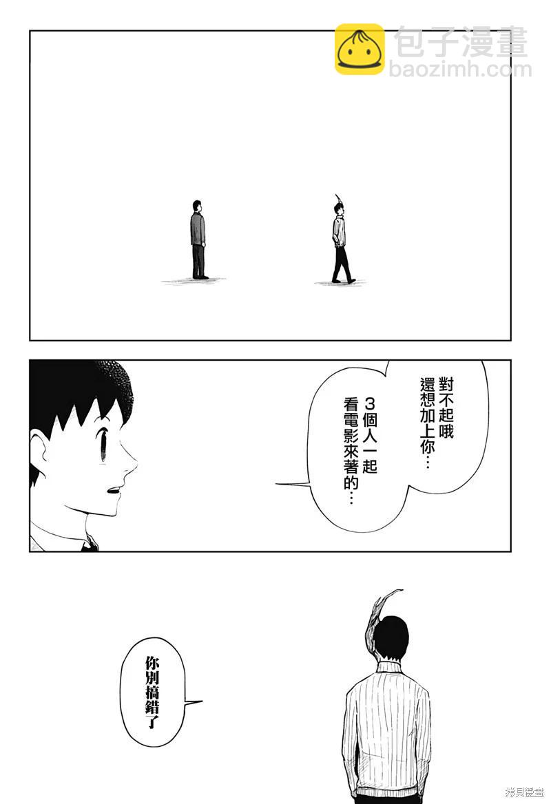 柴田總動員 - 第23話 - 2