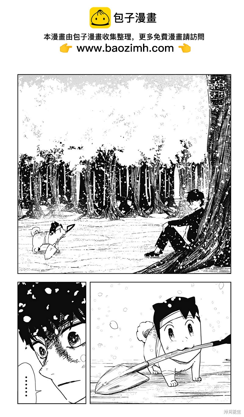 柴田總動員 - 第23話 - 2