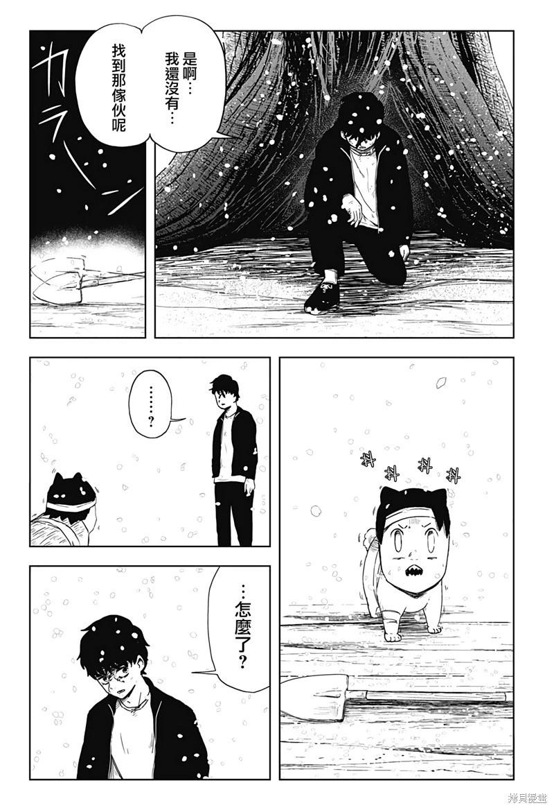 柴田總動員 - 第23話 - 3