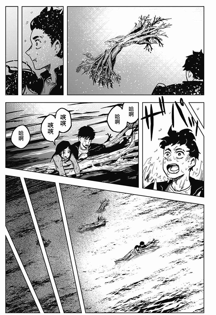 柴田總動員 - 第5話 - 5