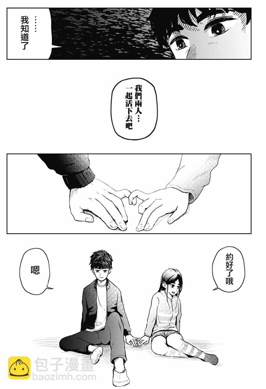 柴田總動員 - 第5話 - 5